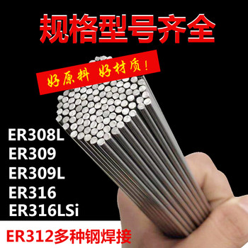 進口韓國現(xiàn)代ST-309MoLER309LMo不銹鋼氬弧焊絲藥芯焊絲