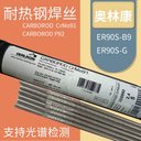 瑞士奧林康OERLIKONCITOFLUXR620低合金度鋼焊絲合金焊絲