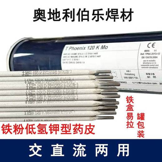 奧地利伯樂BOHLERNIBASC24-IG/ERNiCrMo-13鎳基合金焊絲