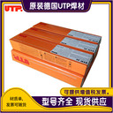 德國UTP焊絲UTPSK258-O不銹鋼耐磨焊絲藥芯不銹鋼耐磨焊絲