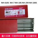 日本特殊電極STL-3鈷基焊條DCoCrB-500BR堆焊電焊條