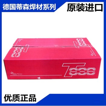 德國蒂森ThyssenThermanit23/11MoZLW低碳鋼耐候鋼焊條