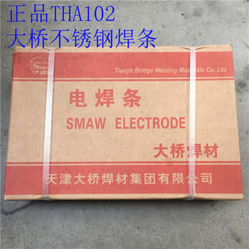 天津大橋牌THJ506低氫鉀型碳鋼焊條