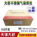 天津大橋THS-307Si不銹鋼焊絲_不銹鋼氣保焊絲