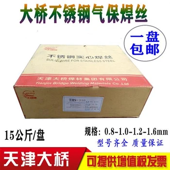 天津大橋THS-430不銹鋼焊絲ER430氣體保護(hù)焊絲