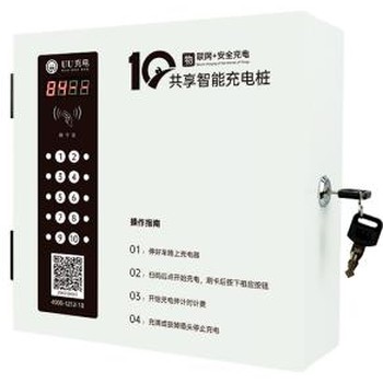 山東小區電瓶車(chē)充電樁電動(dòng)車(chē)充電站
