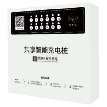 山東小區電瓶車(chē)充電樁電動(dòng)車(chē)充電站