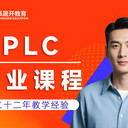 沈陽plc培訓(xùn)學(xué)校，plc培訓(xùn)機(jī)構(gòu)