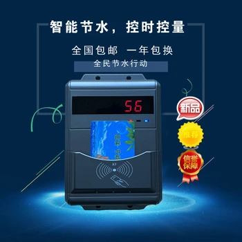樂(lè)山淋浴IC卡刷卡機(jī)公共浴室打卡機(jī)工人洗浴付費(fèi)控水器