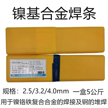 大西洋CHE607低氫鈉型藥皮耐磨低合金鋼焊條