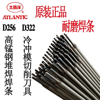 大西洋CHE757焊條低合金鋼焊條E11015-G鋼結(jié)構(gòu)焊條J757焊材