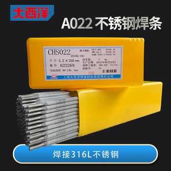 大西洋CHE606NiCrCu焊材低合金耐候鋼焊條