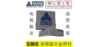 美国SMC超合金INCONELR52M气体保护焊丝图片1