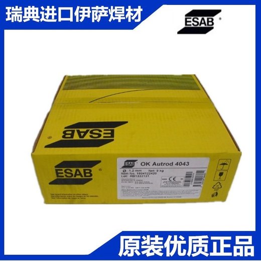 瑞典伊薩ESABOK67.53焊材手工電弧焊焊條