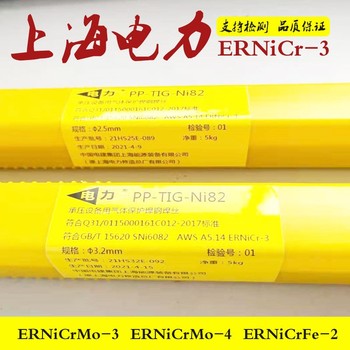 上海電力牌PP-R517(熱517耐熱鋼焊條不銹鋼焊條
