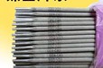 京雷焊材GES-316L不銹鋼焊A022不銹鋼電焊條