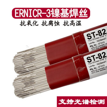 韓國(guó)現(xiàn)代SR-625鎳基焊條ENiCrMo-3鎳基合金焊條