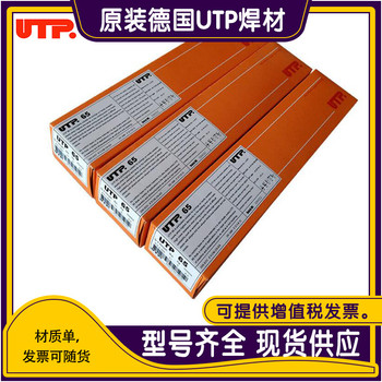 德國UTPSK-C402-O耐磨堆焊耐磨合金電焊絲