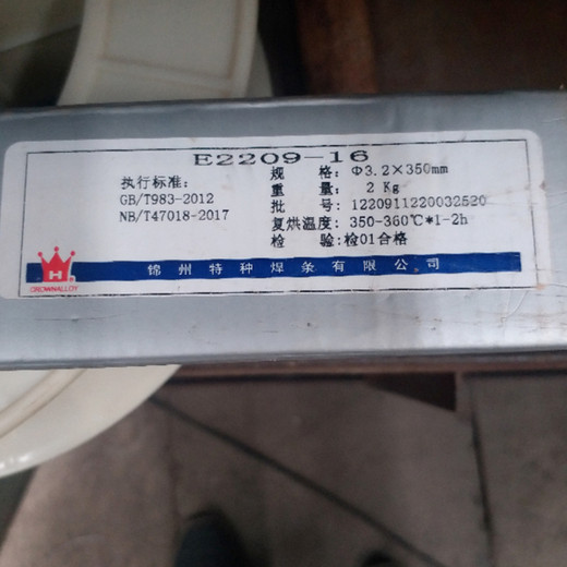 錦州特種ENiCrMo-6鎳基合金焊條耐磨焊條