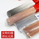 德國蒂森ThyssenPhoenixSHGrunK70W焊材低合金高強(qiáng)度鋼焊條