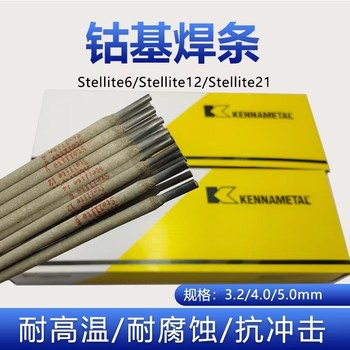 司太立Multipass244管狀耐磨焊絲