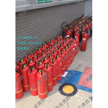 天津滅火器充氣維修檢測