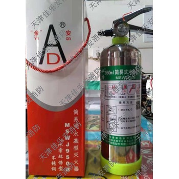 天津滅火器維修保養(yǎng)檢測