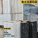 衡水纏繞膜?PE拉伸纏繞膜工業(yè)級防塵包裝膜