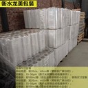 衡水大卷纏繞膜自動(dòng)機(jī)用高韌性膜衡水纏繞膜