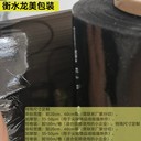 衡水武強(qiáng)纏繞膜透明耐磨膜本地批發(fā)高粘性纏繞膜