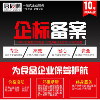 代辦SC食品生產(chǎn)許可證快捷費用合理