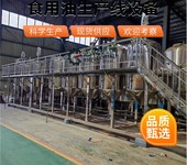 壓榨菜籽油廠(chǎng)成套設(shè)備,六脫食用油精煉設(shè)備,大豆油榨油提煉生產(chǎn)線(xiàn)