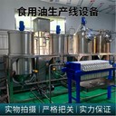 合格花生油榨油生產線設備,加工亞麻籽油機器,志乾糧油機械