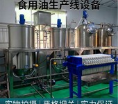 食用油精煉設(shè)備,生產(chǎn)核桃油成套設(shè)備,志乾壓榨牡丹籽油機(jī)器