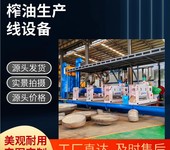 生產棉花籽油整套設備,預榨壓榨精煉設備,志乾加工棉籽油機器廠家