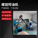 商用全自動(dòng)螺旋榨油機,小榨菜籽油加工設備,30噸50噸大豆油生產(chǎn)線(xiàn)