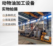 屠宰廠下腳料煉油機,新型環保牛羊油加工設備,熬煉動物油全套設備