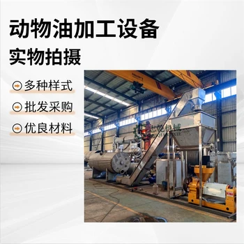 熬煉牛羊豬油機器,屠宰場下腳料煉油設(shè)備,食用油動物油煉油機