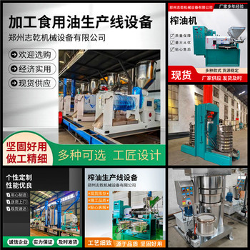 私人榨油坊全套設備,高出油率商用榨油機,壓榨大豆油葵花籽油機器