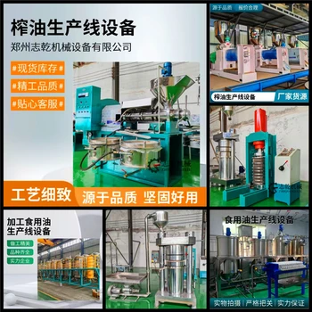 生產加工菜籽油設備,油脂廠壓榨精煉設備,10噸50噸100噸榨油設備