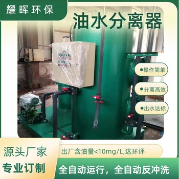 不銹鋼油水分離器不銹鋼油污水分離器不銹鋼油水分離器生產(chǎn)廠家