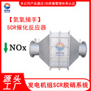 發(fā)電機(jī)組尾氣凈化器選成都凈天科技