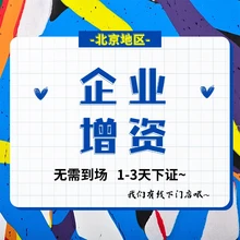 北京豐臺(tái)3000萬投資基金管理轉(zhuǎn)讓