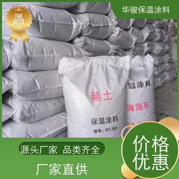 稀土硅酸鹽保溫涂料生產廠家有哪些