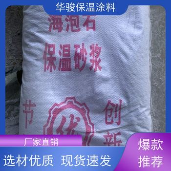 稀土硅酸鹽保溫涂料生產廠家有哪些