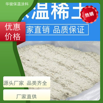 保溫隔熱硅酸鋁保溫涂料