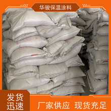復合硅酸鎂保溫膏多少錢一平米圖片
