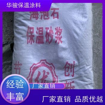 銷售復合硅酸鋁鎂保溫膏