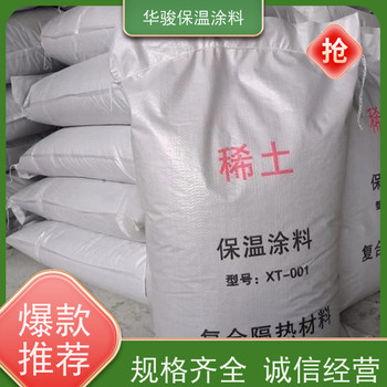 復合硅酸鎂保溫涂料廠家公司