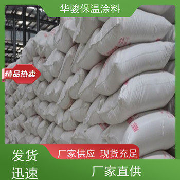 硅酸鋁鎂保溫膏廠家電話